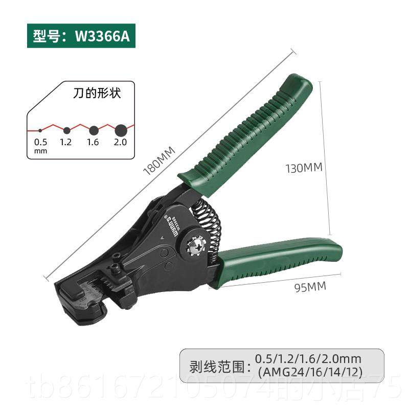 高档威力狮自动剥线钳多功能拨线剥皮电工扒皮线工具钳剥线器剥钳,五金/工具,剥线钳,淘宝优惠券,粉丝福利购,淘宝优惠卷