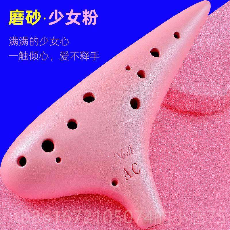 高档雅的陶笛12族孔AC专业演奏十二学孔中调音初熏烧民学生陶埙乐,乐器/吉他/钢琴/配件,陶笛,淘宝优惠券,粉丝福利购,淘宝优惠卷