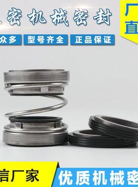 水泵机械/密封件20-20/2排5/28/30/35/4045YBA/508污水泵污泵管道