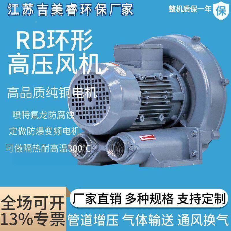 高压风机RB40低噪音2环形高压鼓风机400-W/29580V0无轴承漩涡风泵,基础建材,脚轮/万向轮,淘宝优惠券,粉丝福利购,淘宝优惠卷