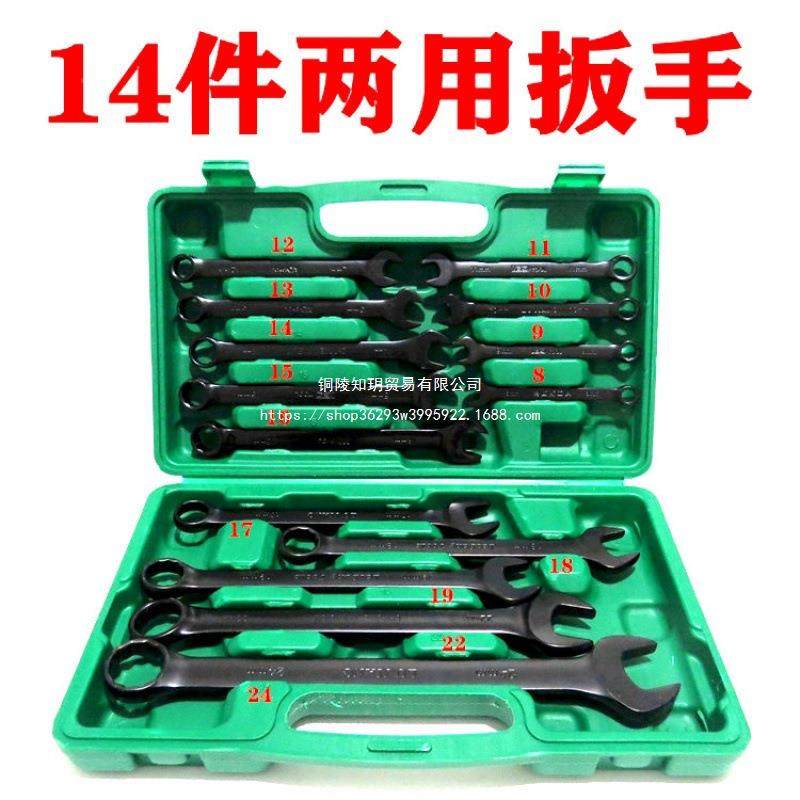 精品盒装两用扳用手轮套装家棘汽车维修梅开口花76855工具快速呆,农机/农具/农膜,其它农用工具,淘宝优惠券,粉丝福利购,淘宝优惠卷