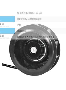 190mmE化C110v202V离心风机外调转33子后倾鼓风机PWM可速净器专用