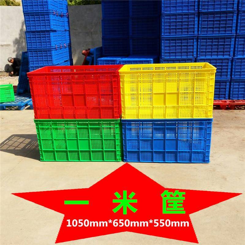 米大型塑料筐用途多1蔬菜水长果塑料周转箱方形塑UDR料筐