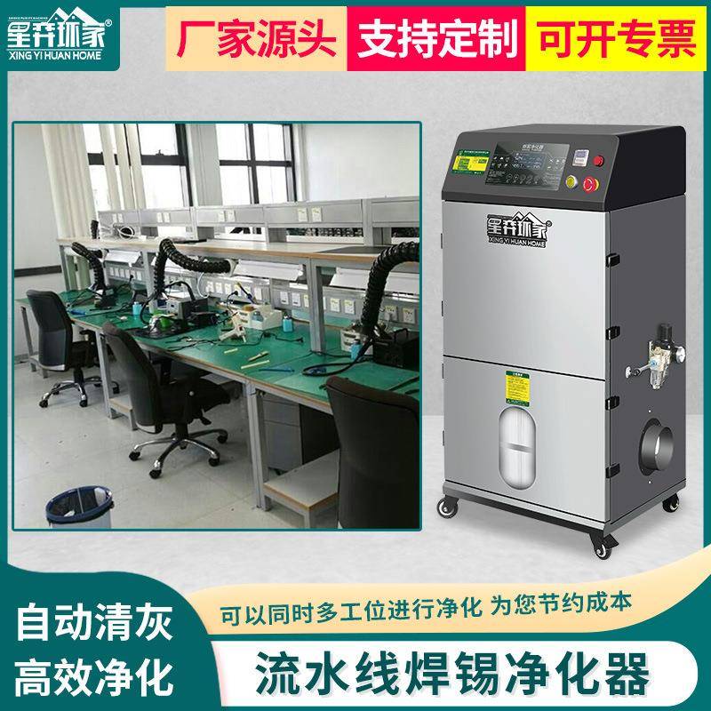 锡烟排系统管道抽气吸烟风机通风排烟设备流焊锡排烟水集线中式焊