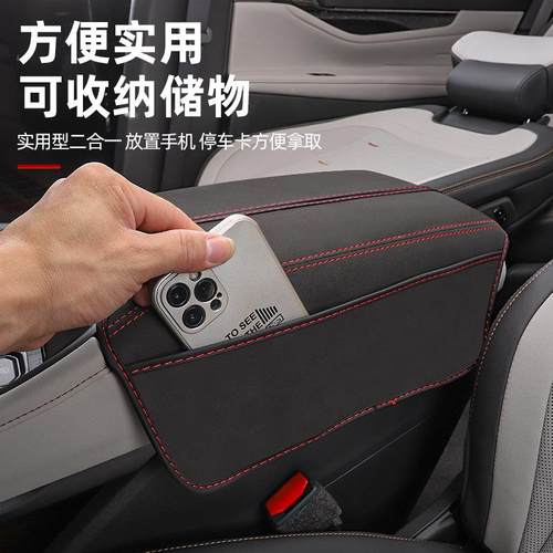 福L特界专用扶手箱套锐界改装手l扶箱皮TAP套子耐脏防刮环保装锐