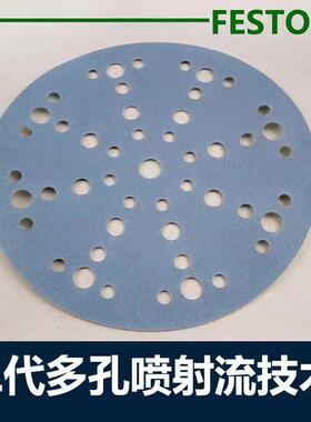 FESTOO自KBXL费斯托石榴石砂纸形6寸17孔48孔款新圆植绒粘干磨砂
