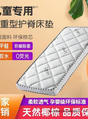 加TAU厚儿童加床垫专业护脊用婴儿床垫宽拼床垫环保椰棕家垫子接