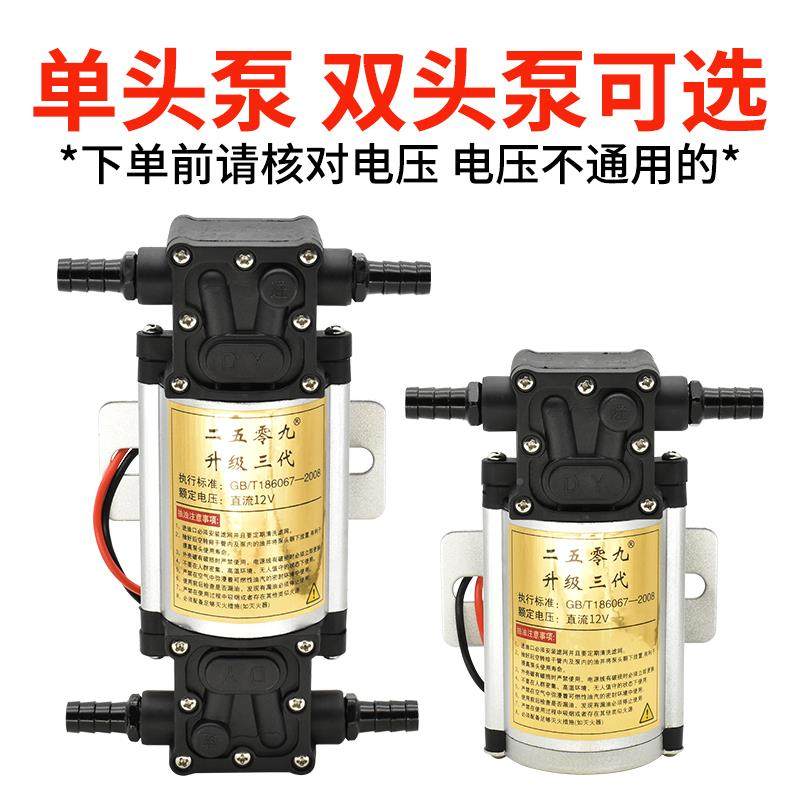 汽车货车411淋1水器水泵刹24V2增V压泵电动抽水泵车淋水器自吸泵