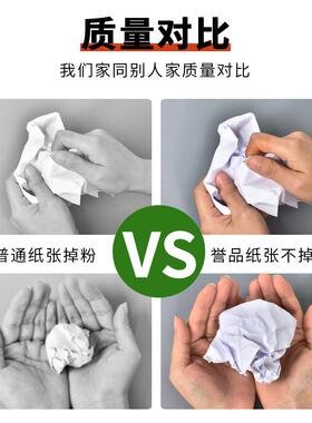 g誉品A4纸a4打印白纸复印纸70g白Y2103纸80整印箱加厚双面打印纸