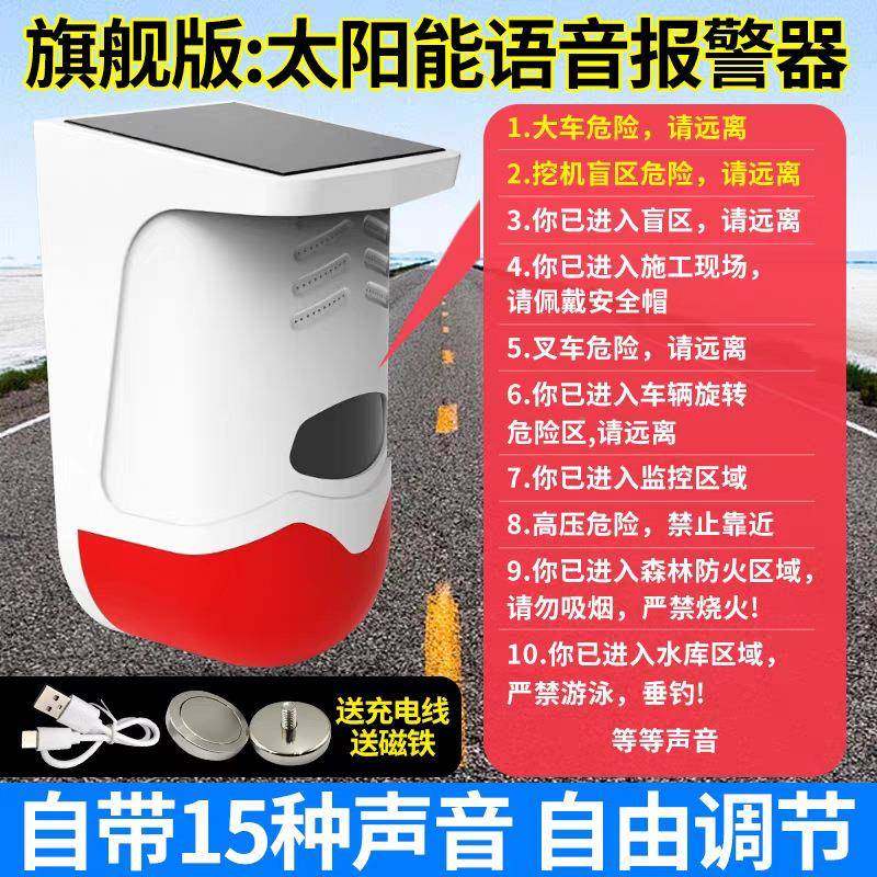 磁吸安装布线CA-068YC大货车区盲免报警器右侧盲区雷达太阳能播语