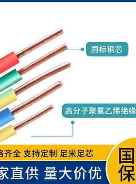 NH-V0.7.51B.5254610平方单股铜芯聚氯乙烯绝缘耐火833布电线