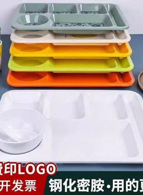 厚快餐盘分格餐具盘IGE商用密胺餐塑料长加方厂形六格工学校食堂