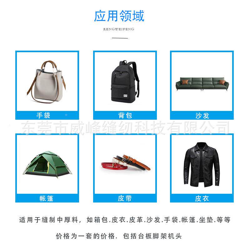 纫威峰电脑同车DY皮革沙发RWF-0303汽车座垫步直驱同步中厚料车工