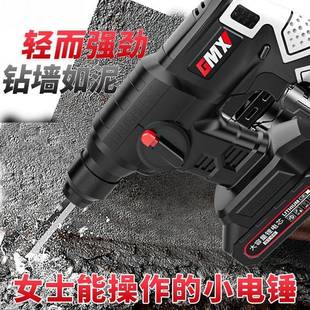 锂电大锤家用功能冲击钻打混凝多电ASP土充电式 功率冲击电钻