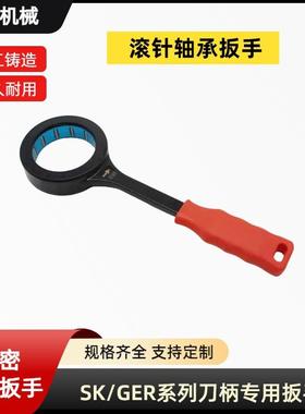 SK滚珠扳手ENEBR轴承SK10/13/16/20/2519/27/30/孔32/3/G353/48扳