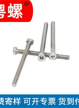 广州DI79N8薄圆柱头不锈钢螺4丝薄形内六角圆QGD柱头螺钉