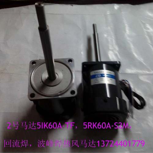 销售健F时达回流焊热马达5025RK60AT-S2M、风5RK60A-F、W维修业务