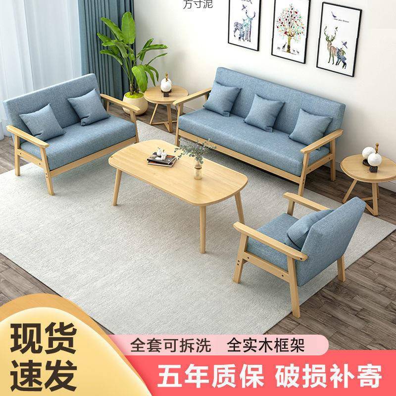 实木沙发茶几组合布艺三人公椅子出租房套装小户型客厅现简约