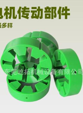 替代福克FALK联轴器电机传动FALK-30R/50R压缩机连轴器减震圈