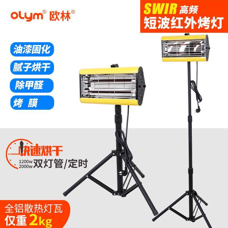 【厂家直销】汽车烤漆灯钣金喷漆烤灯手持红外线烤漆房烤灯,模玩/动漫/周边/娃圈三坑/桌游,模型制作工具/辅料耗材,淘宝优惠券,粉丝福利购,淘宝优惠卷