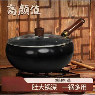 开锅发货古法大肚锅正宗家用小铁锅不粘锅平底炒菜炒锅加厚