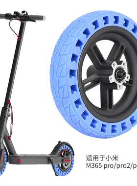跨境8.5寸M365propro2pro3实心减震胎彩色电动滑板车轮胎轮毂