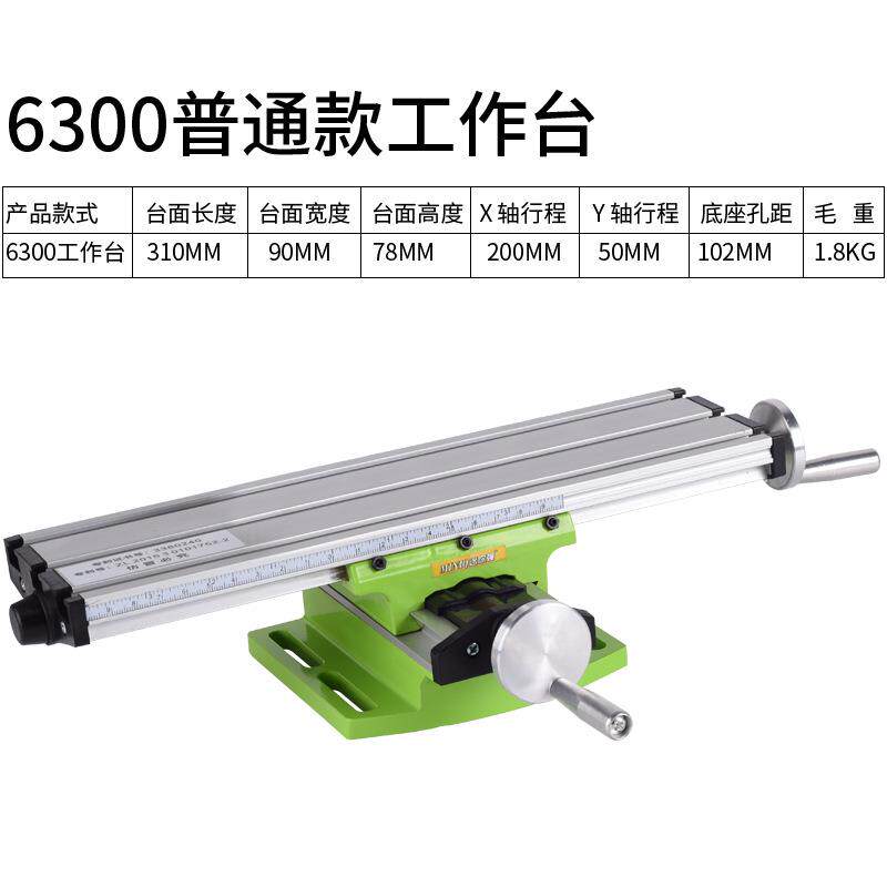 多功能迷你钳型十字工作台滑台铣床家用小型钻铣床台钻支架跨境