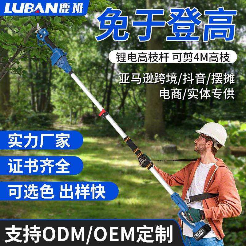 鹿班充电式锂电高枝杆修枝剪高枝剪高枝锯伐木园林修枝跨境,模玩/动漫/周边/娃圈三坑/桌游,模型制作工具/辅料耗材,淘宝优惠券,粉丝福利购,淘宝优惠卷