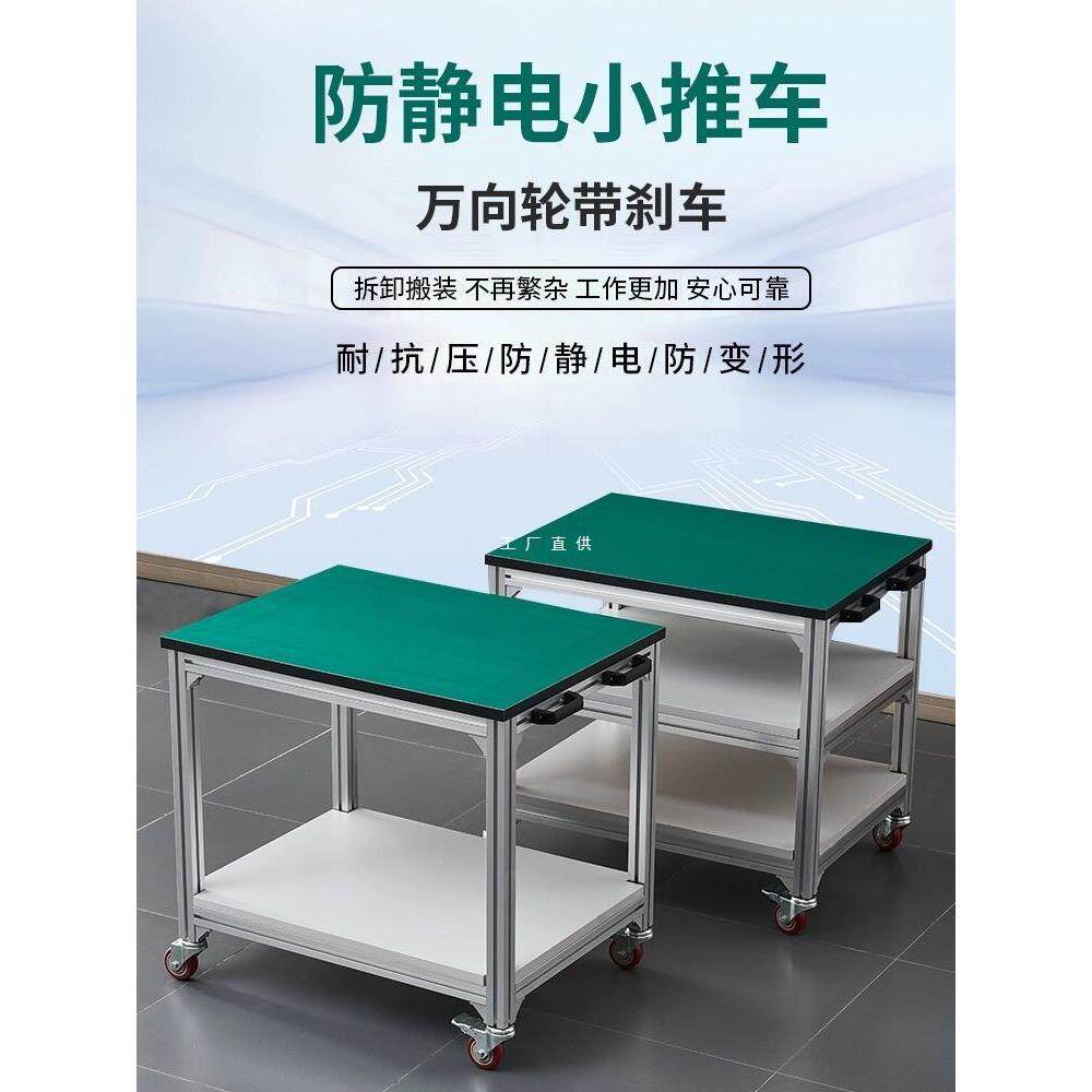 铝合金工作台车间不锈钢推车铝型材移动工具车多功能生产线雅通思