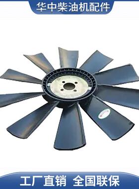 潍坊柴油机风扇叶495/4102/6105/4100发电机组490mm反转风扇叶