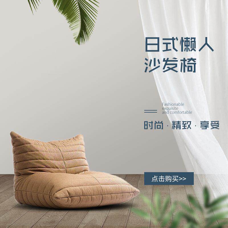 厂家供应出口懒人沙发可拆洗日式折叠榻榻米卧室客厅可定制