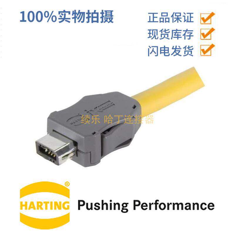 HARTING浩亭09451812560XL电缆连接器直式8+2xGND1.5A