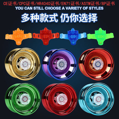 合金悠悠球儿童学生玩具金属