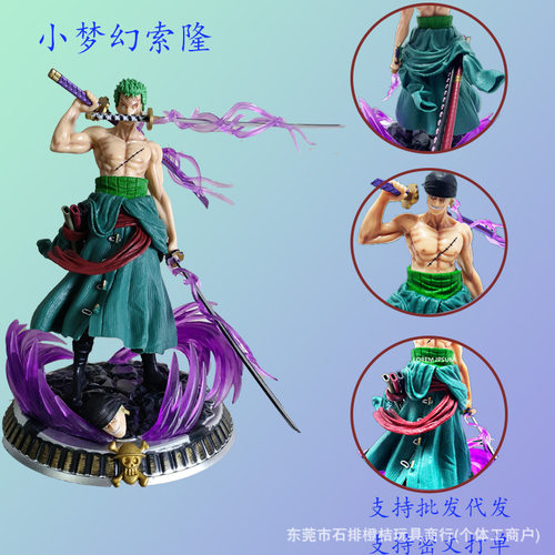 动漫小梦幻索隆浴血三刀双刀流