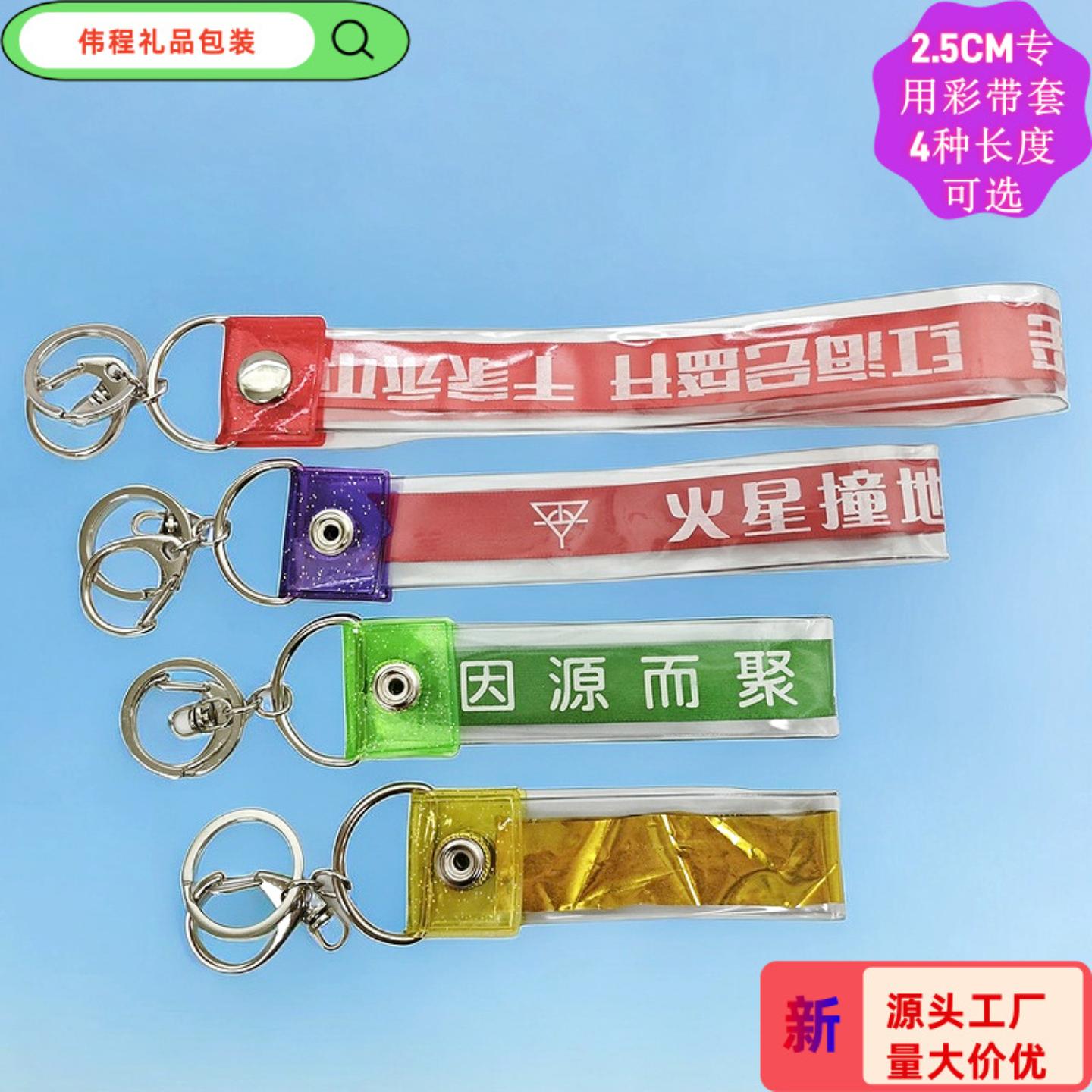 演唱会彩带收纳套粉丝应援明星