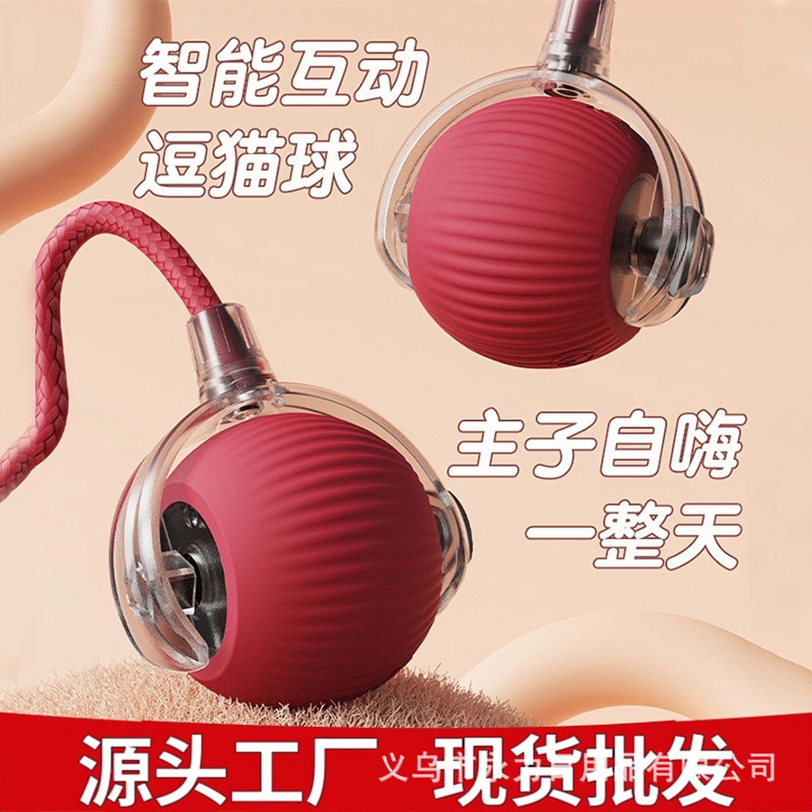 猫咪玩具逗猫球自嗨解闷小猫智能