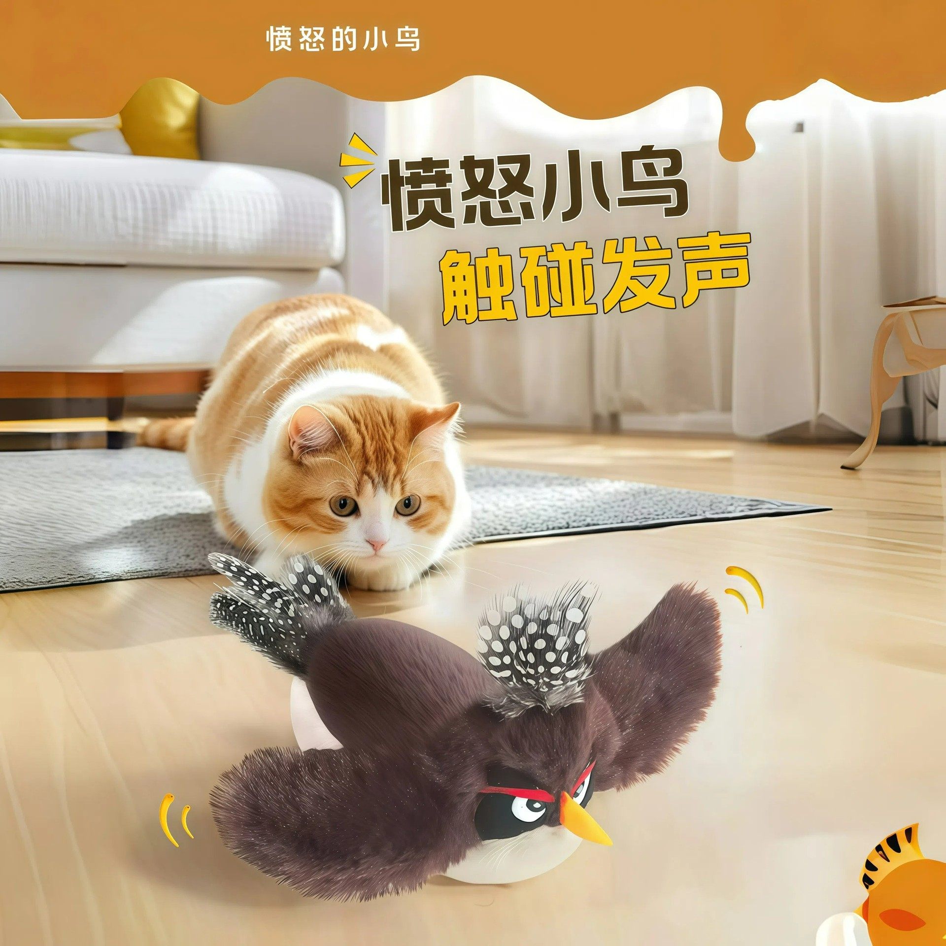 宠物电动猫玩具毛绒发声抖抖鸟猫咪自嗨解闷愤怒小鸟摆动翅膀用品