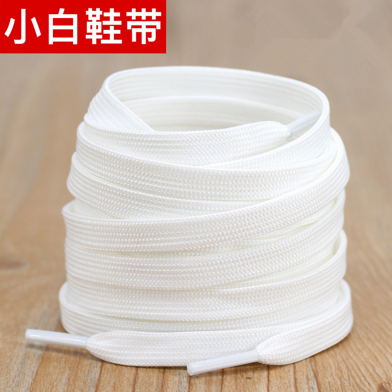 小白鞋鞋带扁绳适配空军一号运动