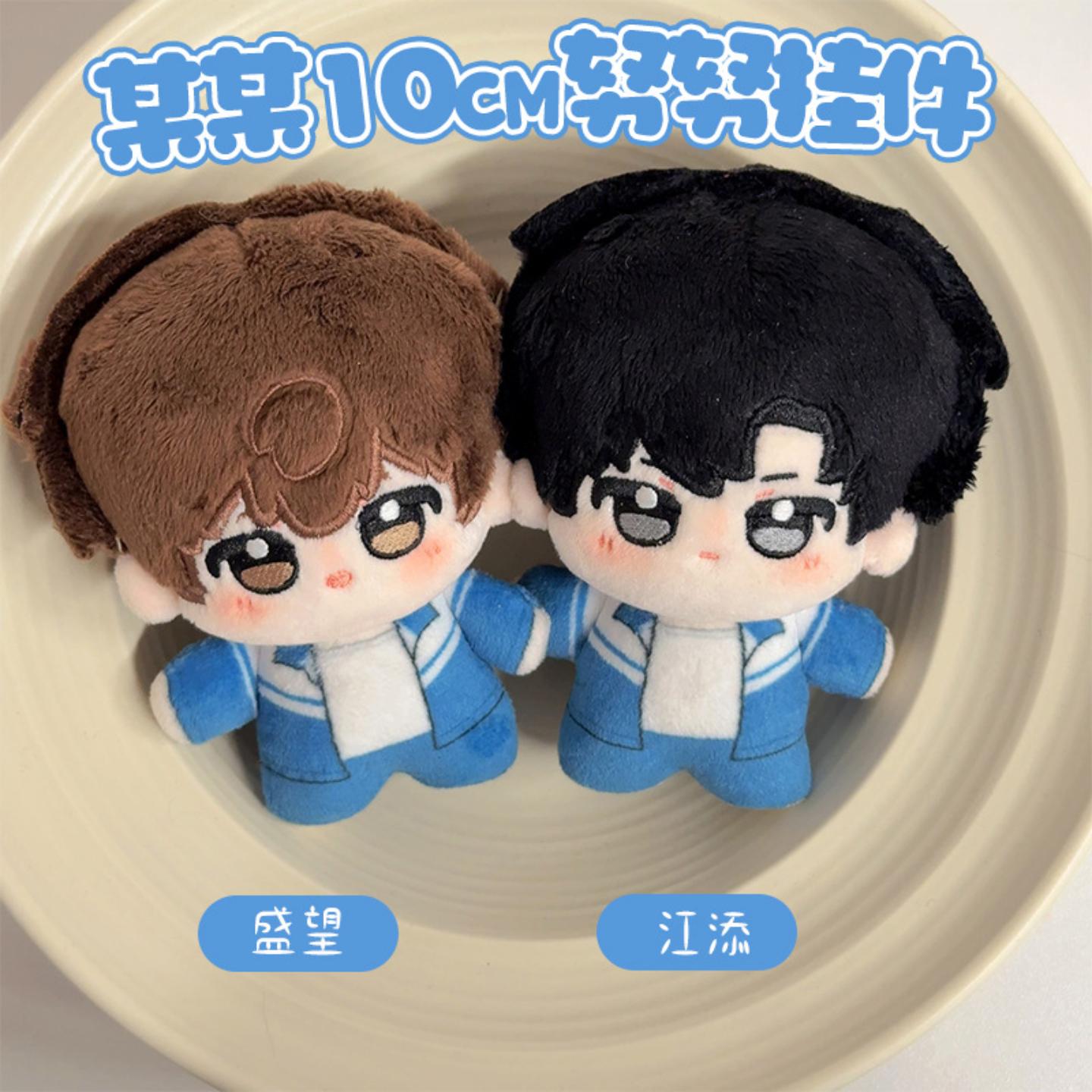新款某某同人周边棉花娃娃江添盛