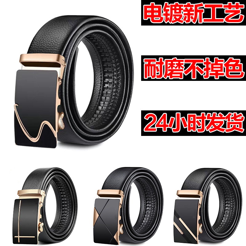 男士腰带自动扣皮带时尚经典百搭