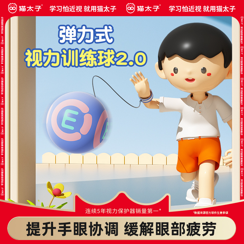 手挂式弹力球训练器儿童趣味手眼