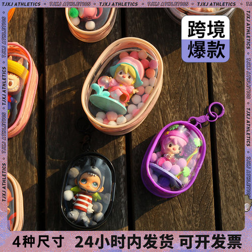 泡泡玛特遛娃包高透晒娃立体盲盒