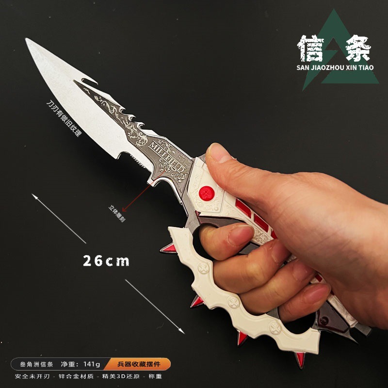 洲行动周边信条近战武器同款刀皮