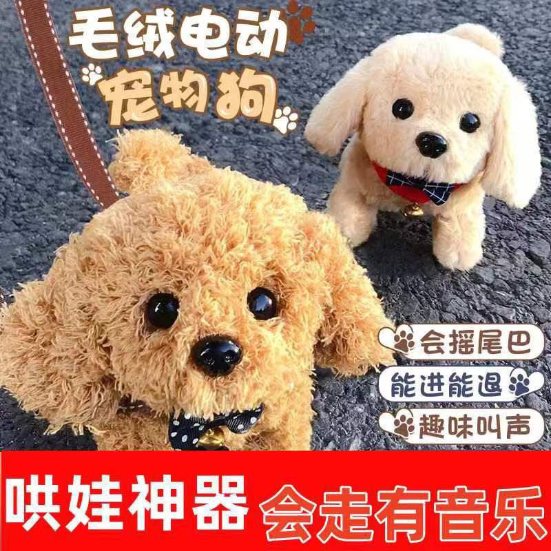 儿童玩具狗狗会走路叫婴儿仿真