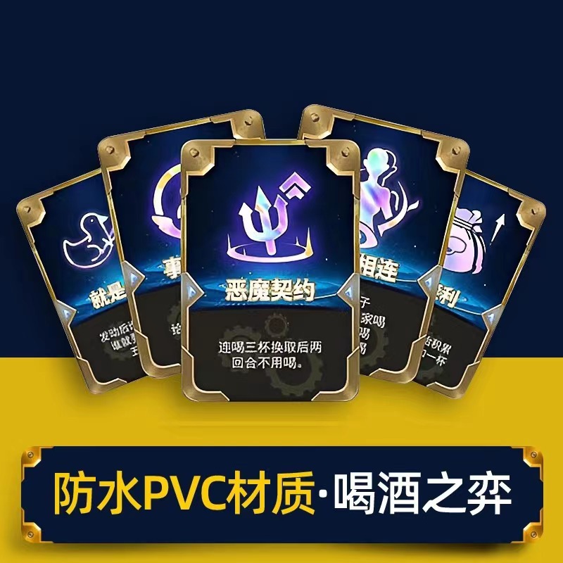 喝酒之奕卡牌材质云顶之弈海克斯