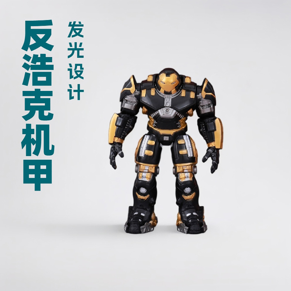 反浩克机甲发光玩具钢铁侠手办