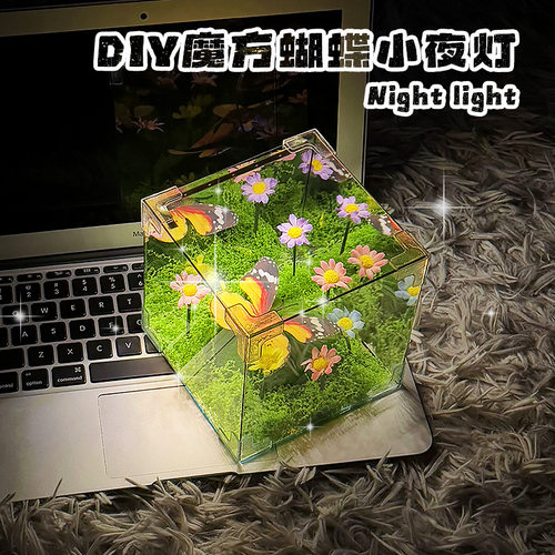 绿野仙踪魔方小夜灯材料包送女生