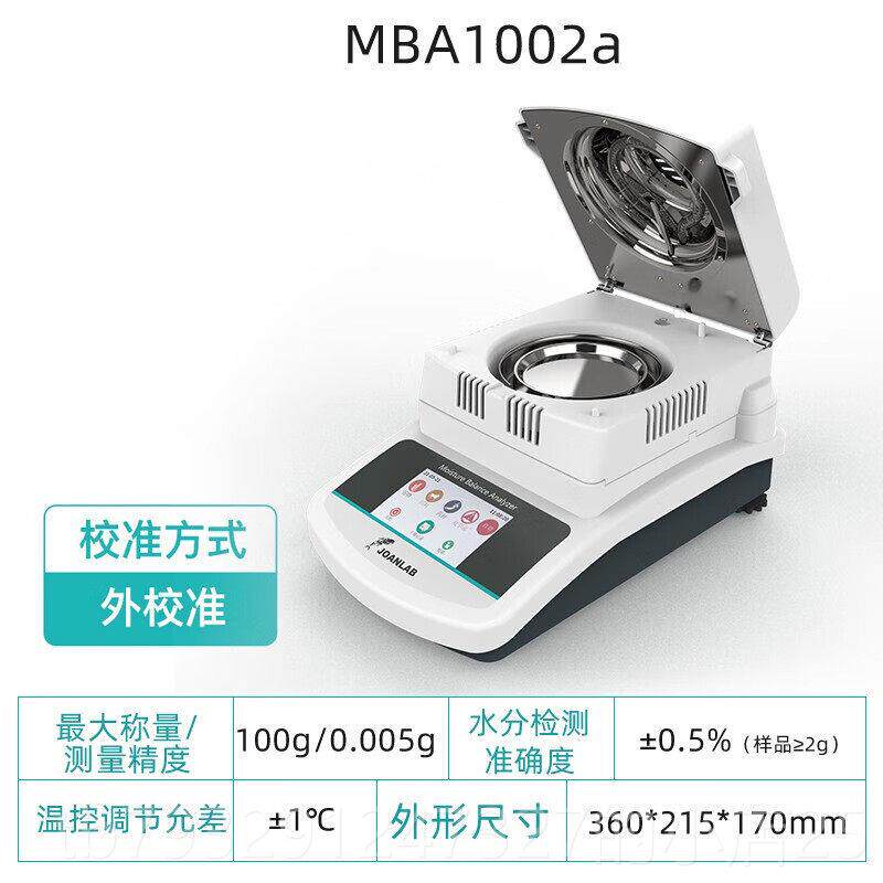 高档JOANLA 水分测B仪自动快速饲料定粮食水份检测仪卤素测试水分