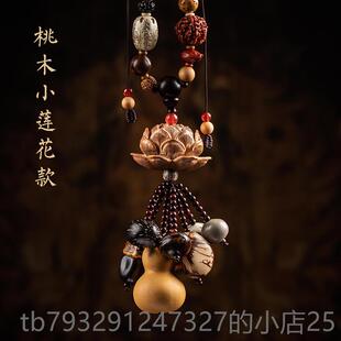 高档昌佑十八子菩提桃木莲花音观像男女平汽车挂件车内吊饰坠佛饰