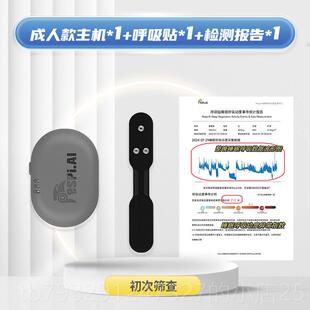 高档Resp-iAI睡眠吸监测仪 智 能打鼾呼检测与睡眠质量评估 支援i